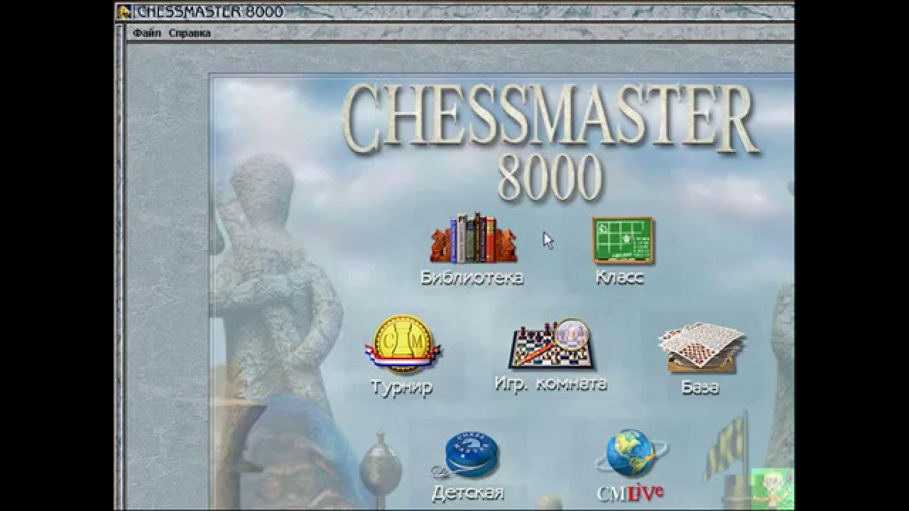 chessmaster 10 dowwnload